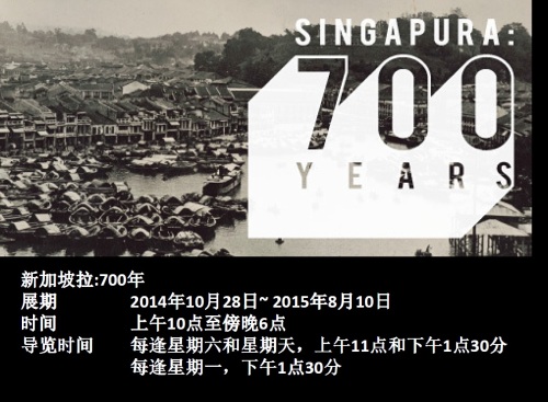 Singapura 700 Years